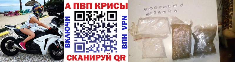 APVP мука Купить закладки Ливны