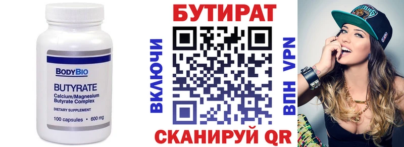 Купить Ливны БУТИРАТ оксана