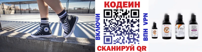 Купить  Ливны  Кодеин Purple Drank 