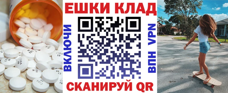 Ecstasy круглые  Купить закладки  Ливны 
