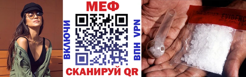 Купить где  Ливны  МЕФ VHQ 