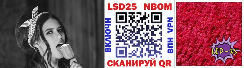 Марки 25I-NBOMe 1,8мг  Купить  Ливны 